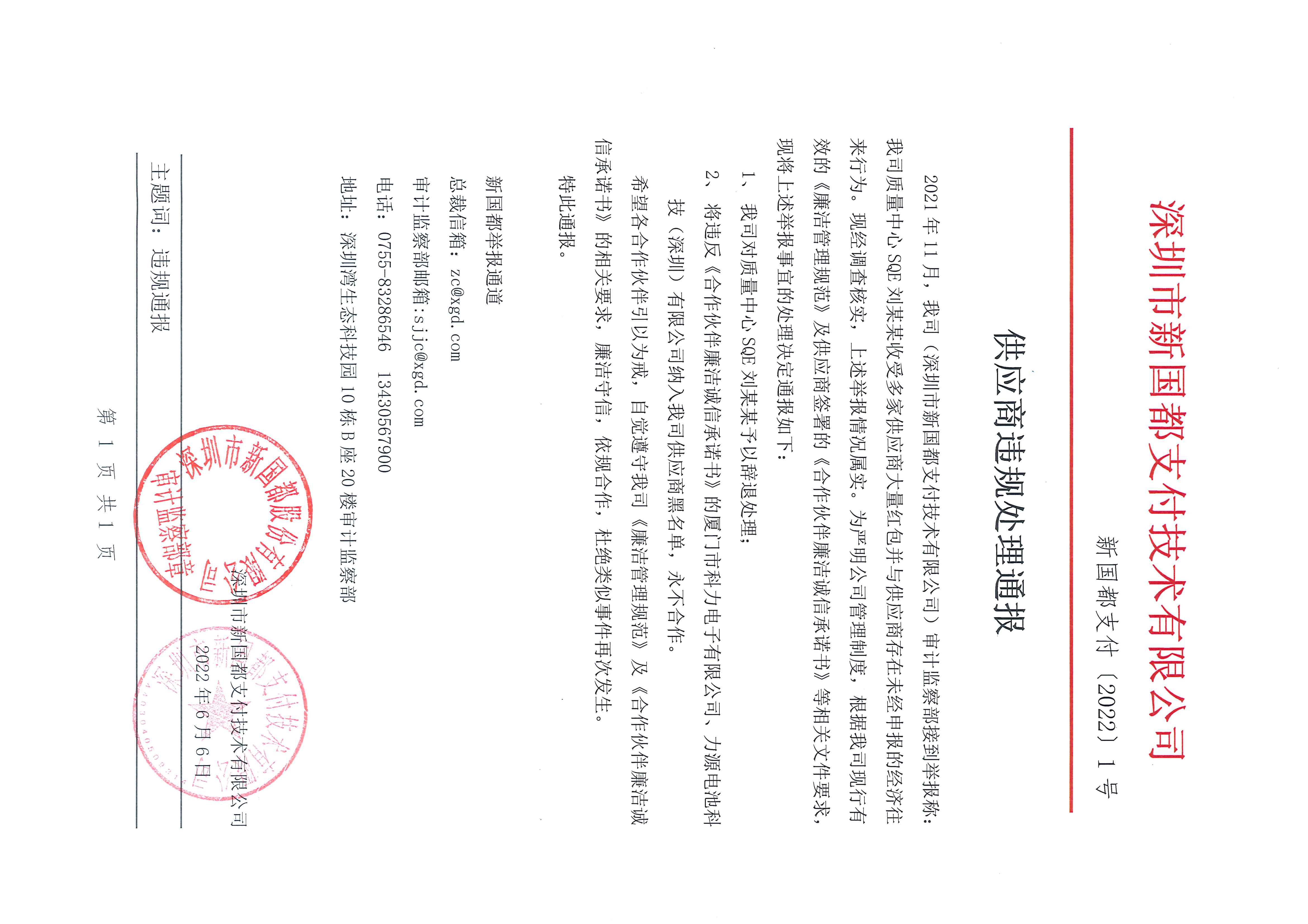 中国·永利yl23455(股份)有限公司-官方网站
